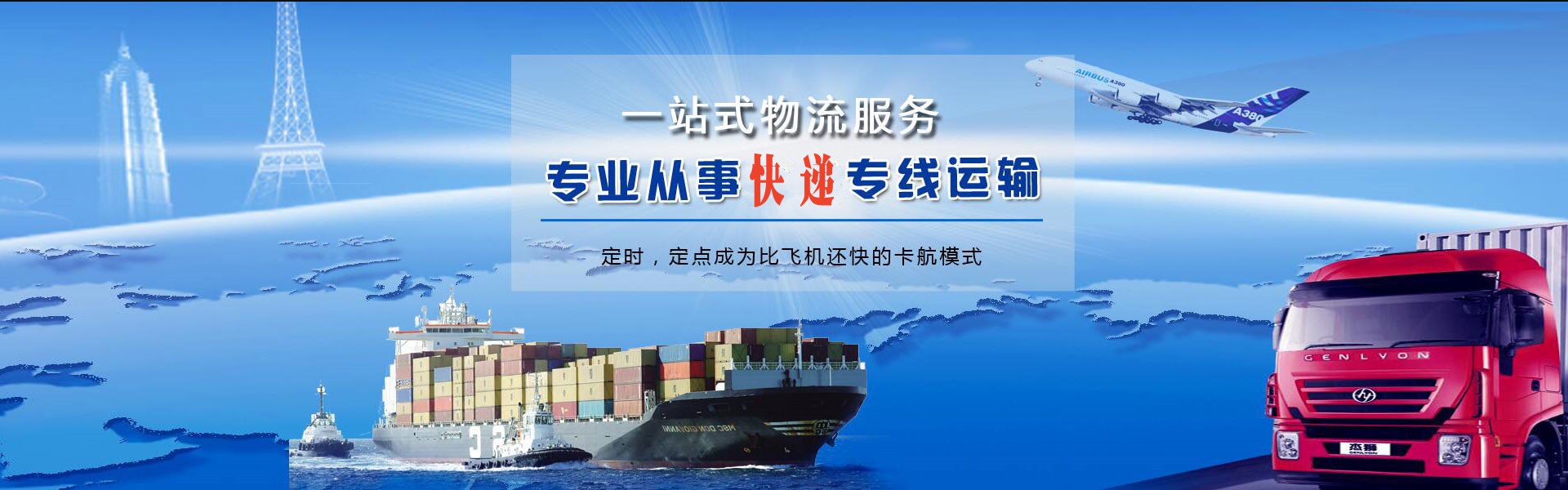 港口到罗马尼亚物流公司-港口至罗马尼亚物流专线-港口空运到罗马尼亚-优时通物流有限公司