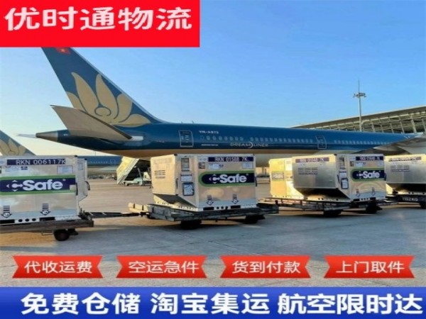 港口到罗马尼亚空运加急专线